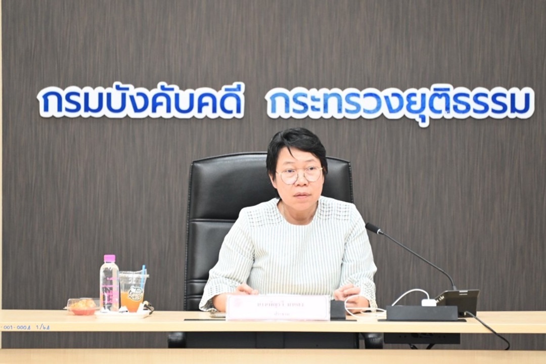 กรมบังคับคดีจัดประชุมคณะกรรมการกำหนดราคาทรัพย์ ครั้งที่ 9/2567 รูปแบบออนไลน์